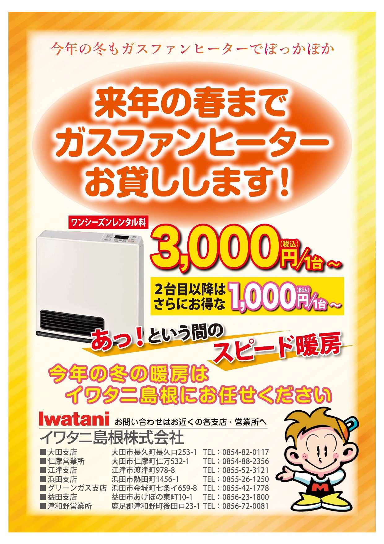 ガスファンヒーター カセットガスファンヒーター“風暖”(KAZEDAN