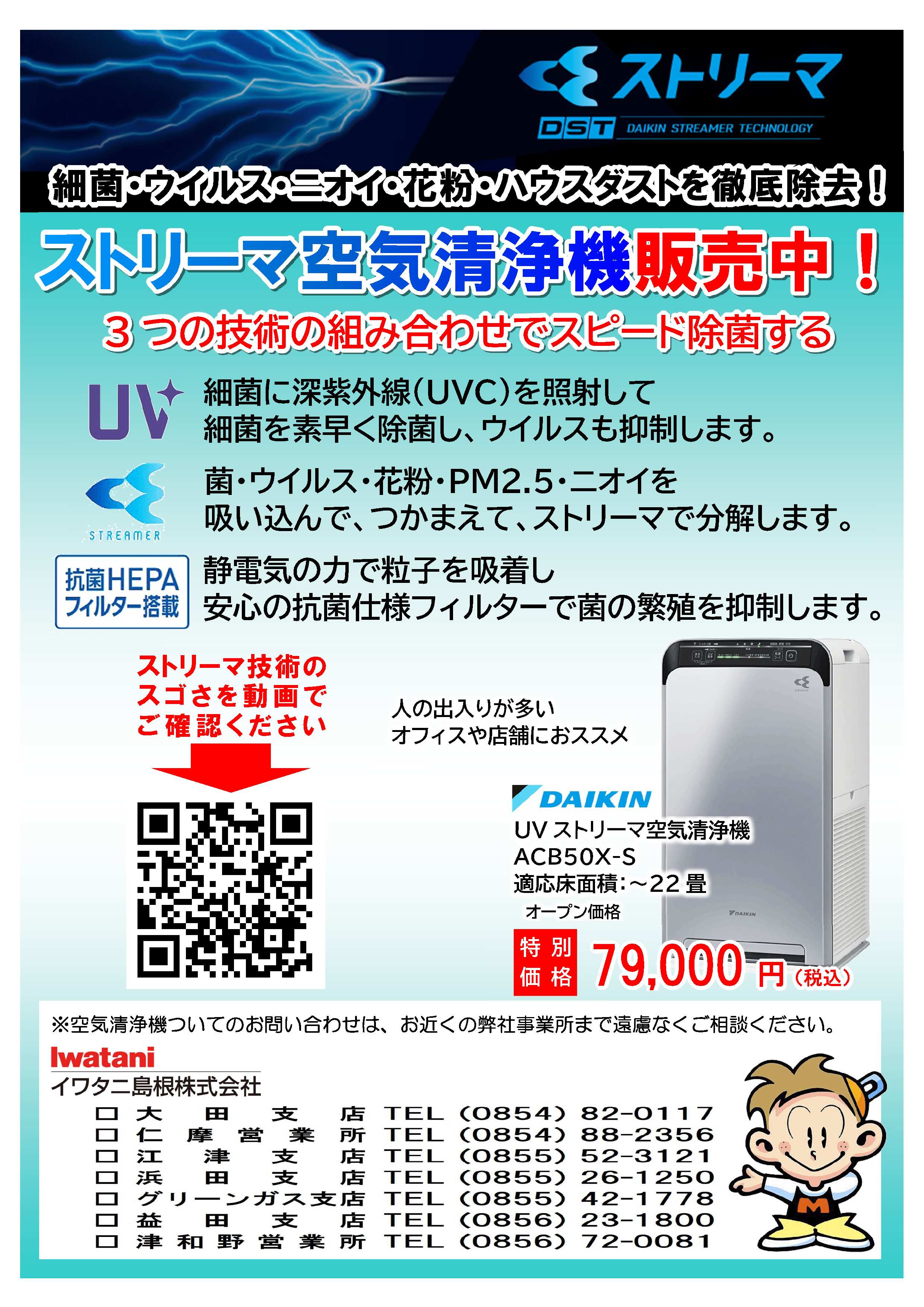 おすすめ ダイキン 空気清浄機 DAIKIN 通常 UVストリーマ搭載 DAIKIN ACB50X-S - www.ihrd.ac.in